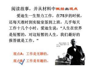 关于纪念伏尔泰逝世一百周年的讲话的思考