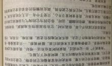 六年级作文我的第一次