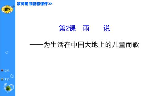 看完雨说