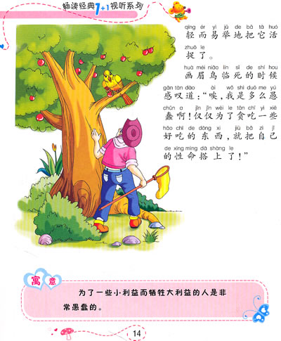 狐狸和the夫