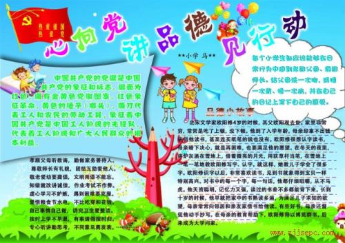 掌温组成