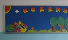 我收获了成功500字