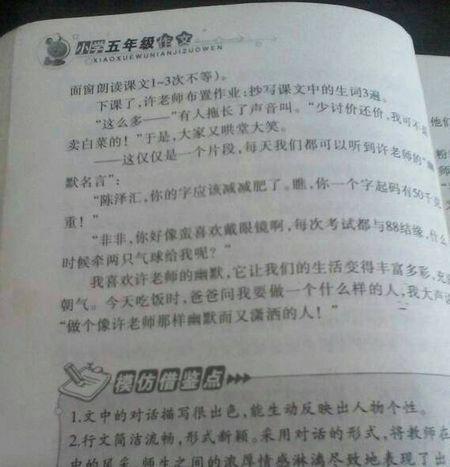 赞扬老师700个单词
