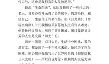 享受生命的阳光作文