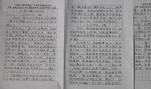 六年级日记100字