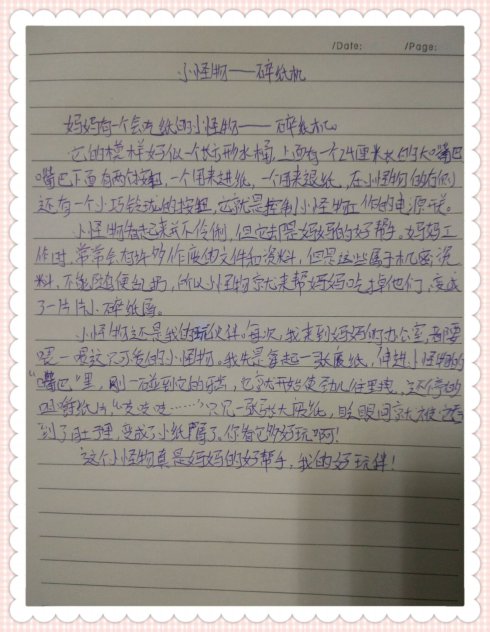 六年级作文我的愿望