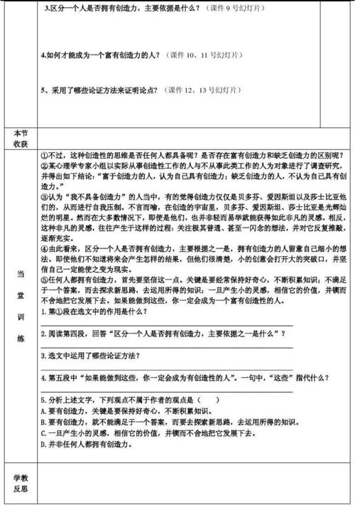 对某事的正确答案不只一种印象