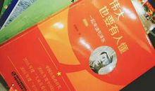 读者杂志读后感