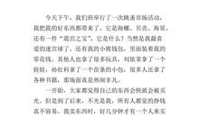 我收获了成功作文400字