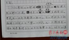2015年高考满分作文广东卷:学会选择