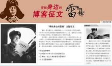 雷锋在我们身边作文