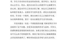 叩问课堂读后感