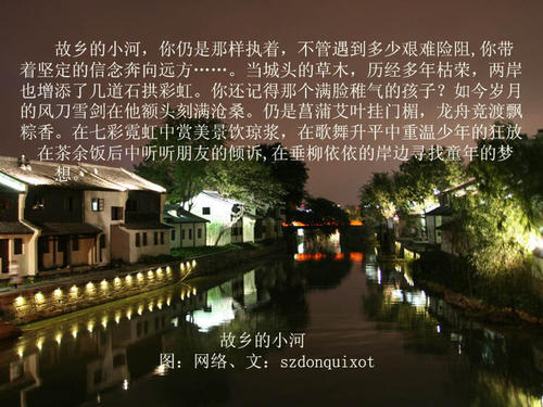 我爱家乡的河