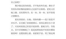 六年级作文我的同学