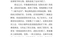 精彩美文读后感