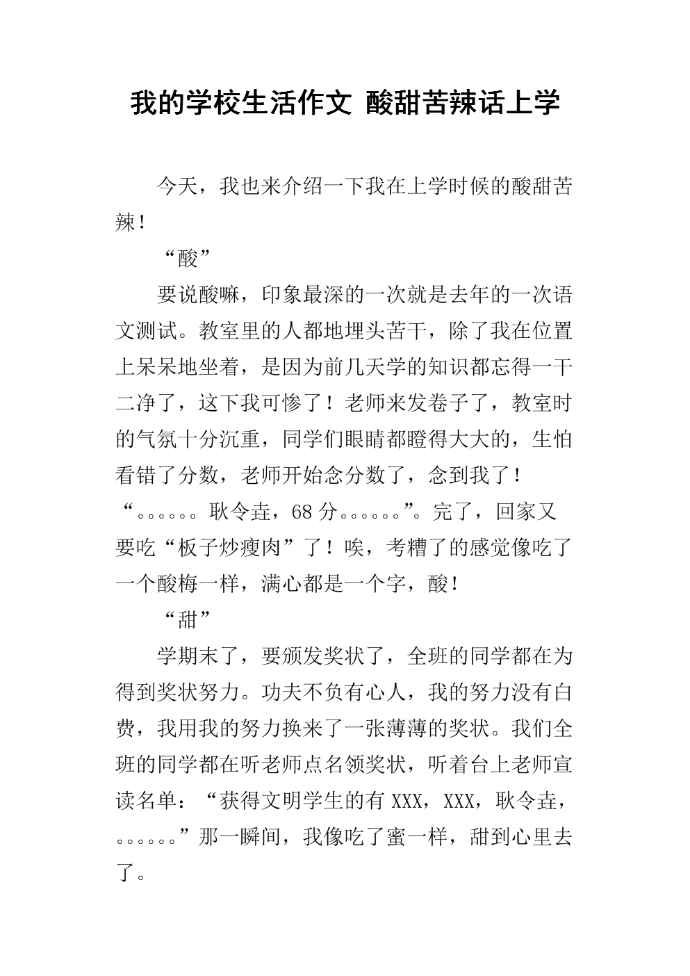 生活起伏