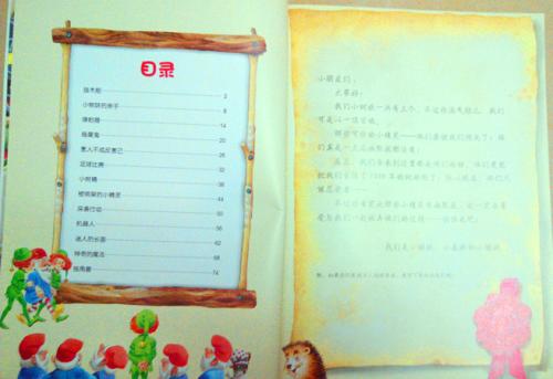 小森林仙子