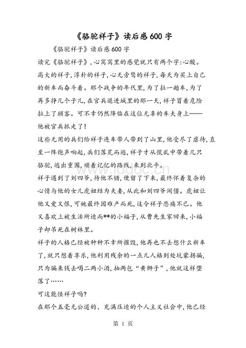 对心说话