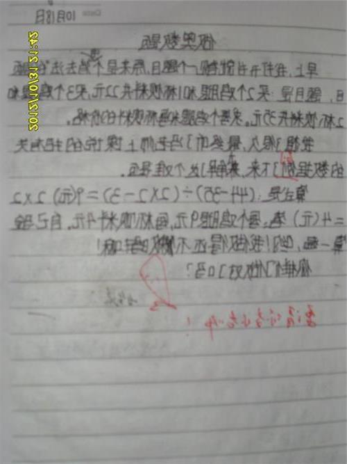 登山日记300字