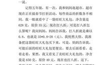 生活中的小镜头作文500字