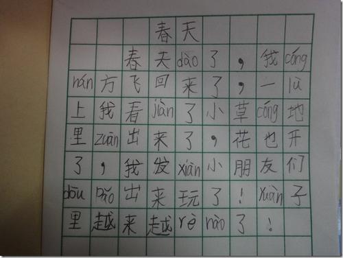六年级作文春天在这里
