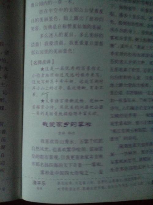 我的故乡作文600字