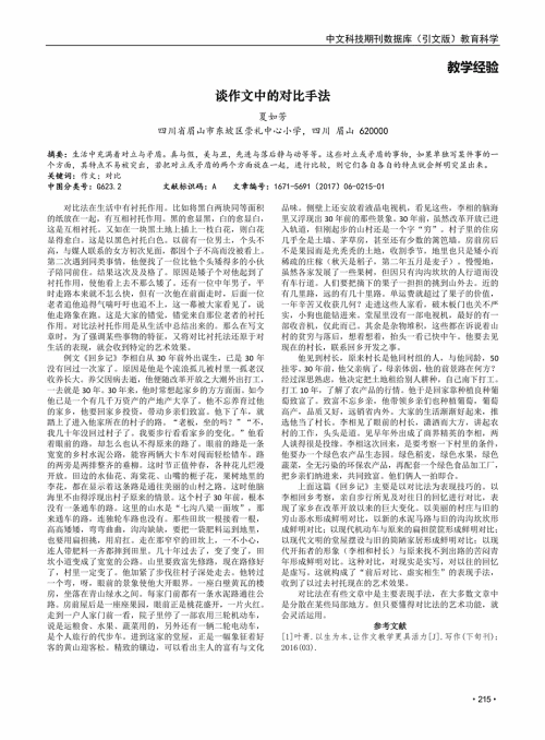 生活中美丽与丑陋的组成
