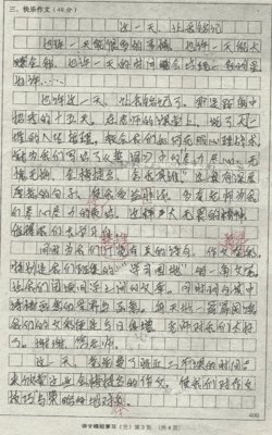 一件事感动六年级作文