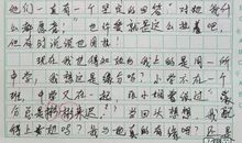 六年级日记500字