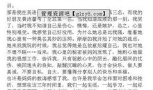 六年级作文我的秘密