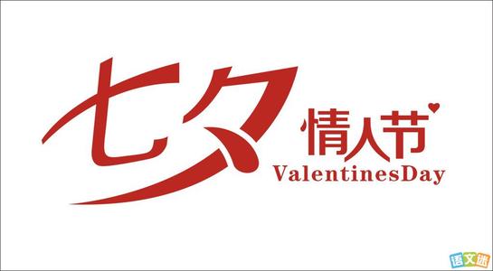 七夕心情短语