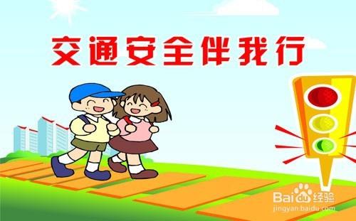 关于交通安全的思考