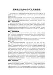 阅读八年级中文课文后的感想