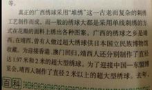 作文我爱家乡的水果