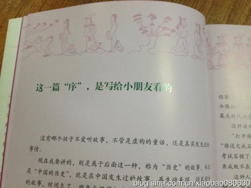 高中历史阅读