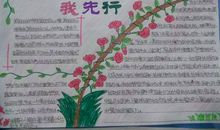 收获成功作文600字