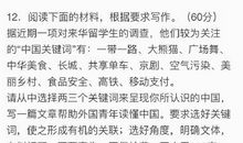 2017年高考满分作文全国I卷:一带一路中国梦