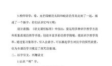 读《日月》有感