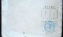 渡江侦察记读后感