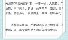 2017年高考满分作文全国II卷:最痛的往往是最美的