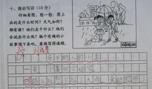 五年级作文特别的礼物