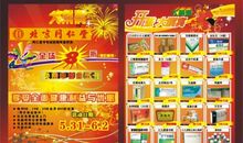 药店开业庆典贺词