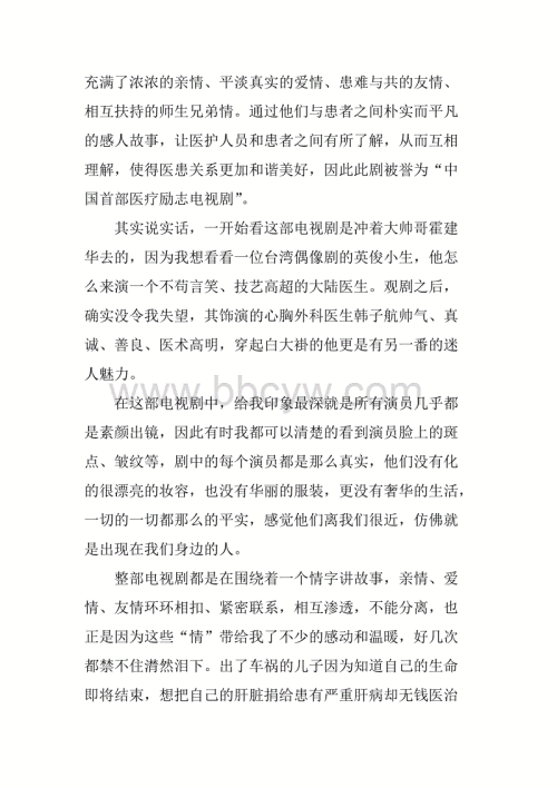看完人生之后