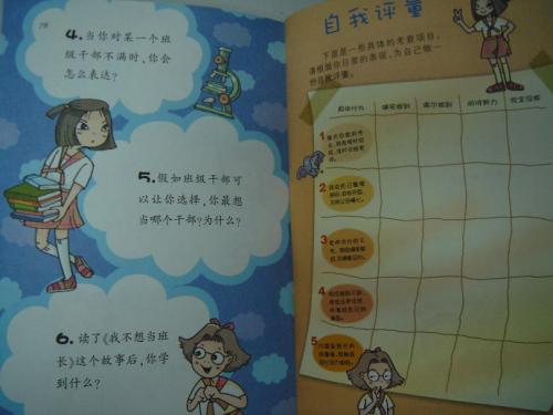 美德思想