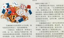 上帝发的答卷读后感