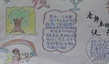 感恩教师节作文400字