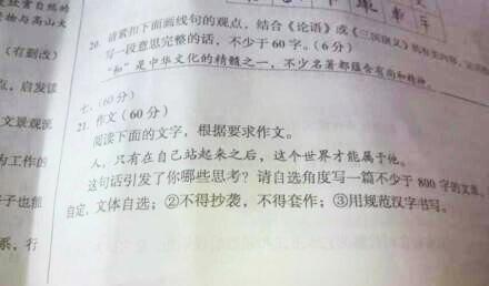 2017年高考全场作文全国第二卷：您必须