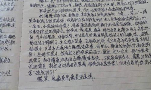 我一天的作文400字