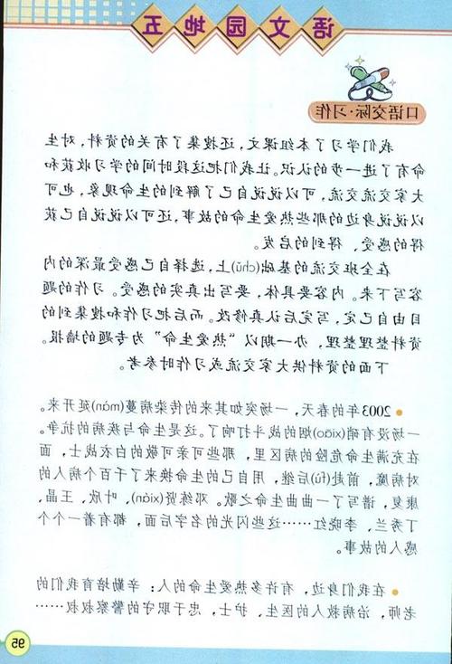 关于热爱生活的400个单词