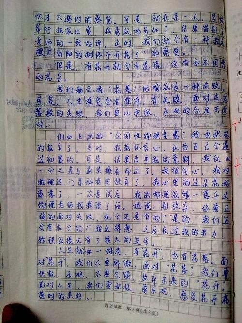 生活组成要点